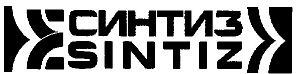 синтиз