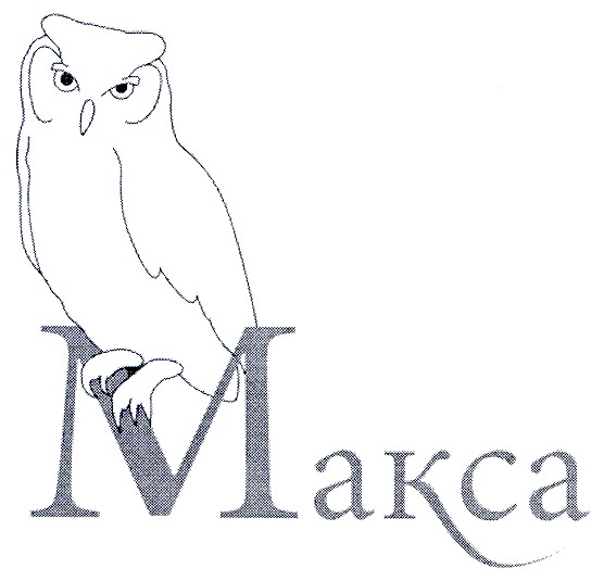 макса