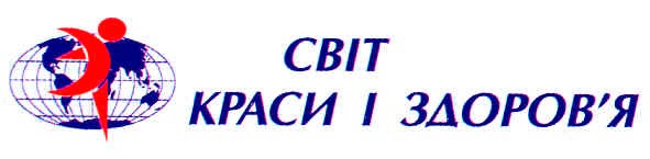 світ краси і здоров`я