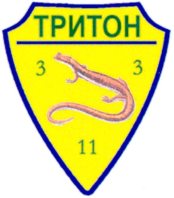 тритон