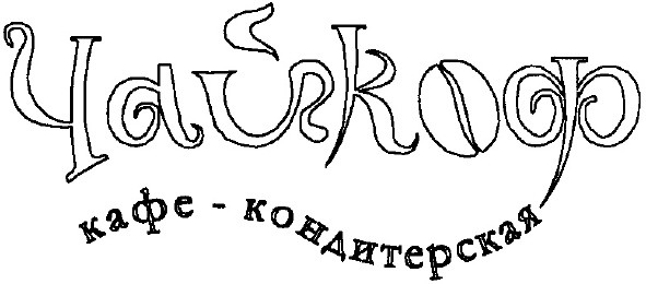 Торговельна марка 84065