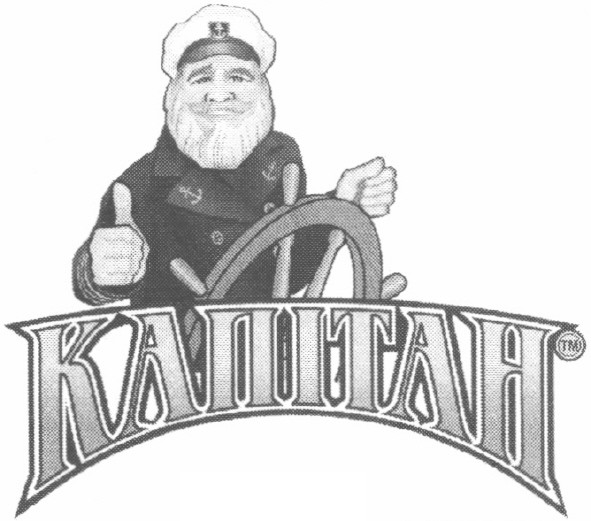 капітан