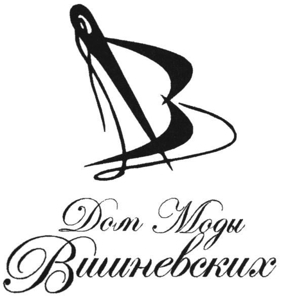 дом моды вишневских