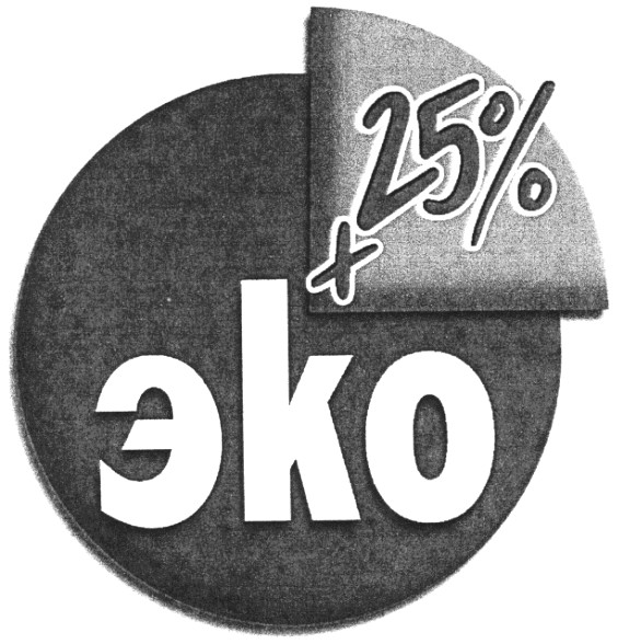 эко + 25%