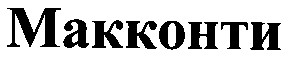 макконти