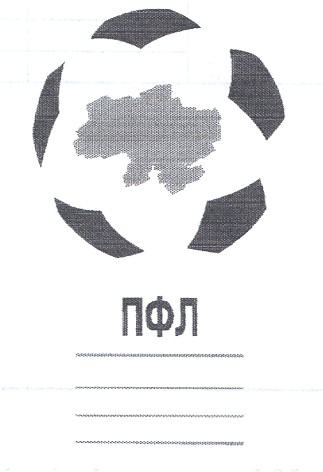 пфл
