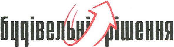 будівельні рішення