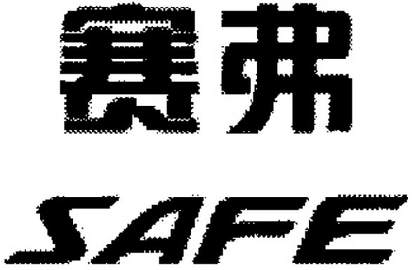 safe