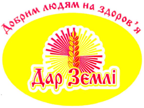 добрим людям на здоров`я