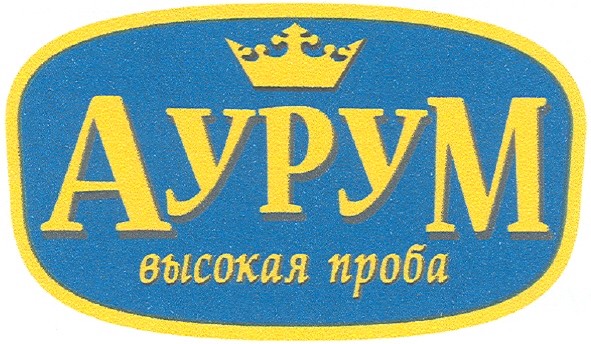 высокая проба