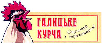 скуштуй і переконайся