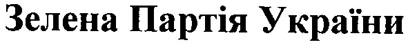 зелена партія україни
