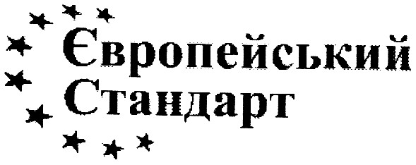 європейський стандарт
