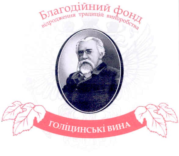 відродження традицій виноробства