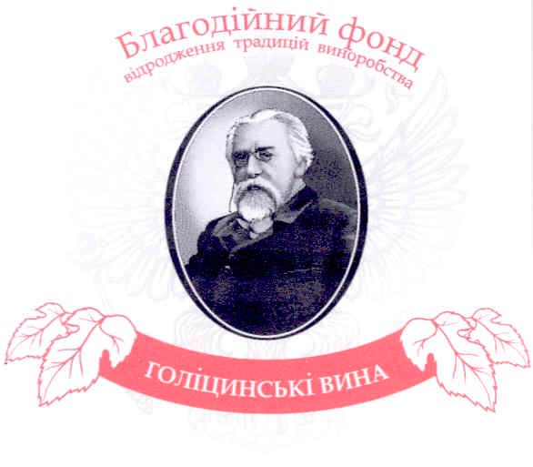відродження традицій виноробства