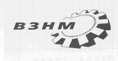 верхнеднепровский завод нефтегазового машиностроения