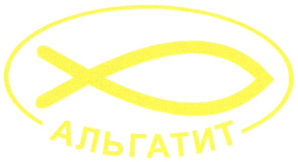 альгатит