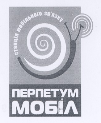 станція мобільного зв`язку