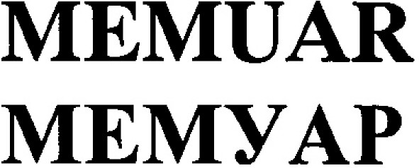 memuar
