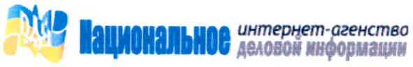 национальное интернет-агенство деловой информации