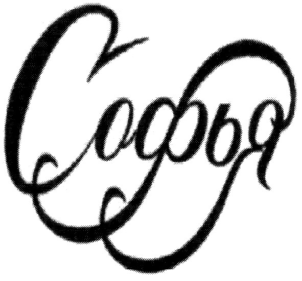 софья