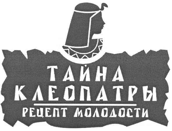 рецепт молодости