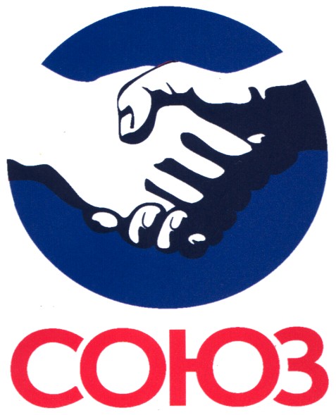 союз