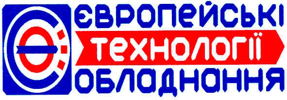 європейські технології обладнання