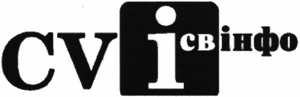 св інфо