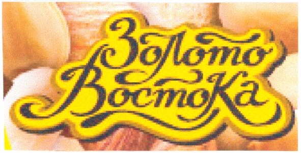 золото востока