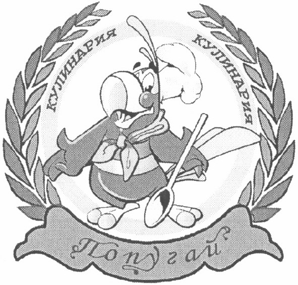 кулинария