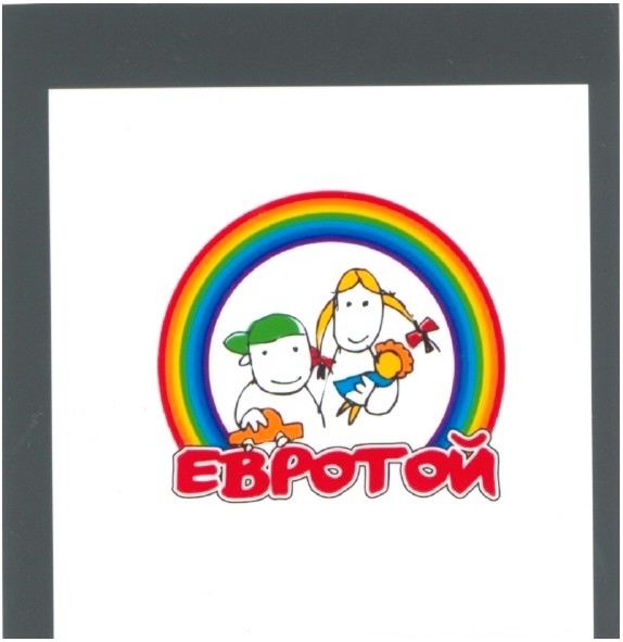 евротой