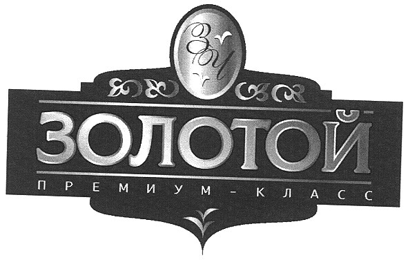 премиум класс