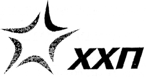 ххп