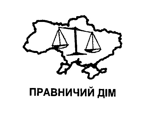 правничий дім