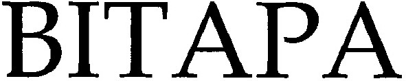 вітара
