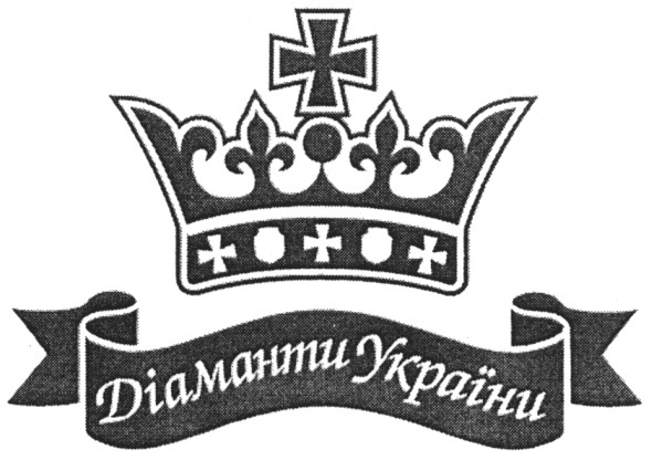 діаманти україни