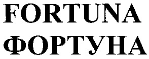 fortuna