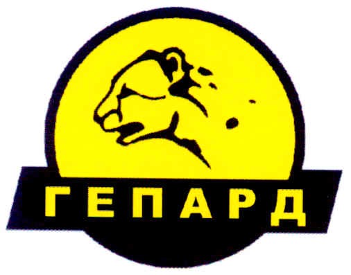 гепард