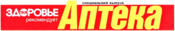 специальний выпуск