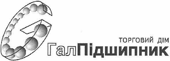 гал підшипник