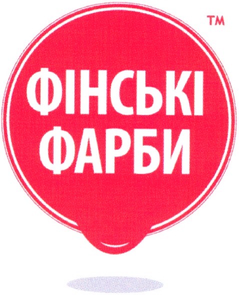 фінські фарби
