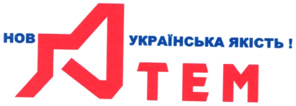 нова українська якість!