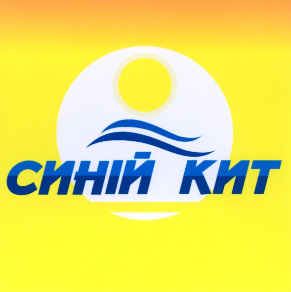 синій кит