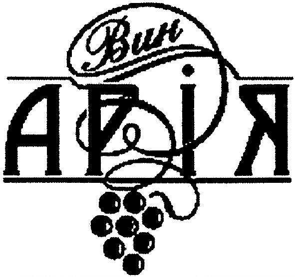 арія вин