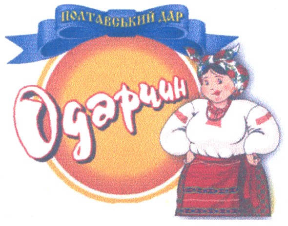 полтавський дар