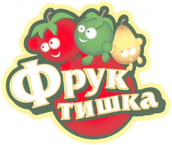 фрук тишка