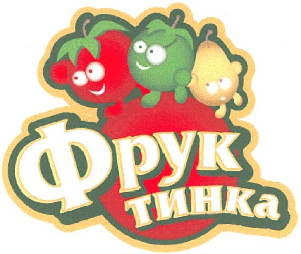 фрук тинка