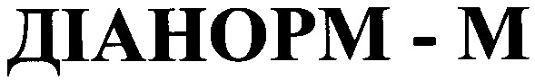 діанорм - м