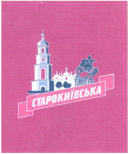 старокиївська